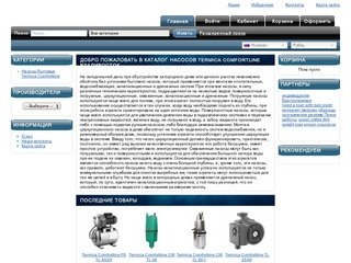 Каталог насосов Termica Comfortline Владивосток