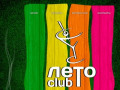 Лето Клаб - Leto Club - Лучшее летнее кафе Липецка