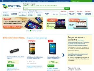 Интернет-магазин ROZETKA™: фототехника, видеотехника, аудиотехника