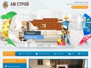 Ремонт квартир, домов в Москве и Подмосковье - недорого и качественно