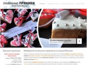Имбирное печенье и пряники на заказ Москва