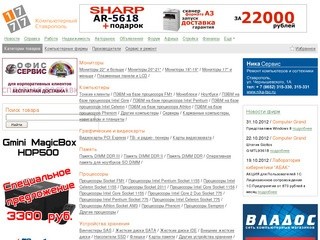 Ставпрайс :: Компьютерный Ставрополь — все магазины и цены