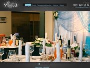 Свадебное агентство Vista: комплексная помощь в подготовке и проведении свадьбы
