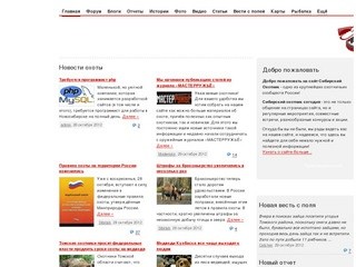 Охота - новости, статьи, обсуждения / Сибирский охотник - все про охоту и для охотников