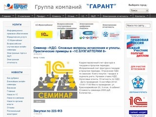 Томское агентство правовой информации 