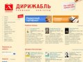 Книжный магазин Дирижабль - книги Нижний Новгород.