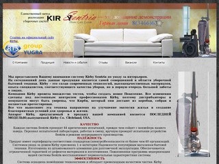 Www.kirby-ugra.ru