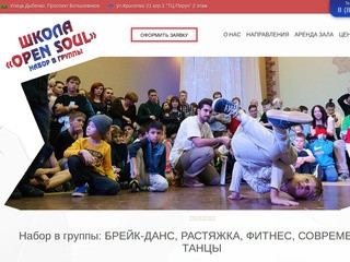 Cтудия танца Санкт-Петербург | Школа танцев 