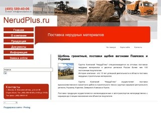 Щебень гранитный, поставки щебня вагонами Павловск и Украина