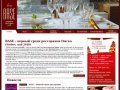 Кофейня, ресторан, клуб BASE Омск ру | Первый среди ресторанов Омска, по рейтингу Forbes