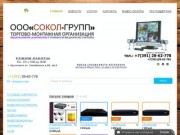 Видеонаблюдение купить, камеры, системы видеонаблюдения в Красноярске - Сокол-Групп
