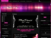 Шоу балет PlayDance