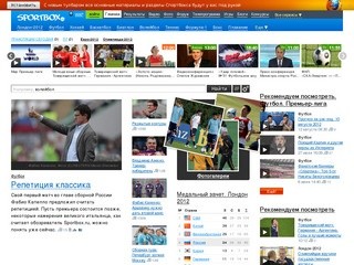 SportBox.ru - новости спорта, спортивная аналитика