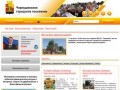 Официальный сайт Чернушинского городского поселения