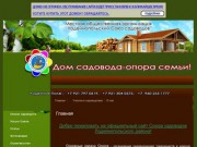 Огромный выбор садовых участков в садоводствах Лодейнопольского и Подпорожского районов по