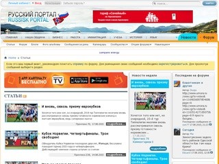 Russisk.org