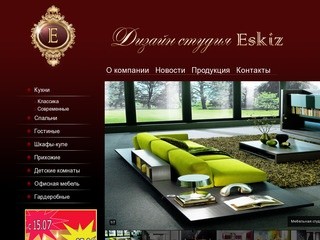 Дизайн студия Eskiz - дизайн и изготовление корпусной мебели