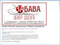 Центр досуга "Забава" - Активные забавы в Челябинске