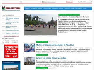Свежий новости Иркутска,Ангарска Россий и области на "Irk-News.Ru"