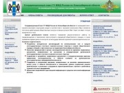 Координационный совет УВД Новосибирской области :