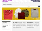 Бизнес текстиль сувенир - Производственное объединение Бизнес текстиль Сувенир