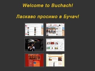 Buchach.Net - Запрошуємо на сітку сайтів міста Бучач