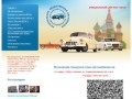 Московский Городской Союз Автомобилистов