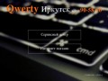 Qwerty-Иркутск