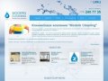 Клининговая компания "Modern Cleaning"  Краснодар | Мойка окон 