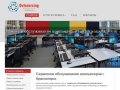 Абонентское обслуживание компьютеров г. Красногорск