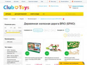 Деревянная железная дорога BRIO (БРИО) купить в интернет-магазине - Club-Toys.ru