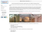 Профессиональный ремонт квартир и офисов :: косметический ремонт
