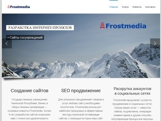 Создание сайтов в Грозном, продвижение и обслуживание