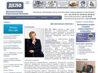 Системы вентиляции | Системы вентиляции и кондиционирования - ООО ПСК Дело