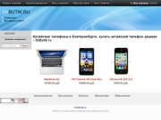 Китайские телефоны в Екатеринбурге, купить китайский телефон дешево - EkButik.ru