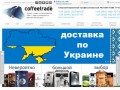 Кофе – купить кофе для кофемашин в Киеве | интернет-магазин кофе Coffeetrade.ua
