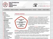 CCCP | Ремонт помещений в Санкт-Петербурге, ремонт квартир, офисов