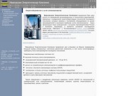 Resumerabota.ru -- Энергосбережение и учет электроэнергии-Ивановская Энергетическая Компания
