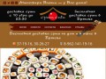 Суши сити в Брянске • Бесплатная доставка суши в Брянске • Заказать суши