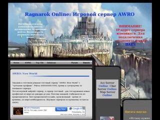 AWRO :: Ancient World of Ragnarok Online