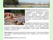 Сайт о продаже бизнеса. Продается пилорама в Свердловской области