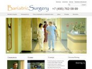 Бандажирование желудка Bariatric Surgery