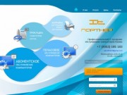 IT партнёр | Профессиональный IT аусорсинг обслуживание компьютеров Казань