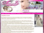 Мона Лиза - Свадебный салон: Новороссийск