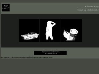 Фотохудожник Малютин Павел. Художественный портрет.