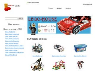 Купить Лего можно у нас в интернет магазине Lego в Москве!