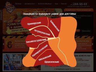 Доставка еды заказ пиццы доставка итальянской еды в Санкт-Петербурге Chilipizza.ru