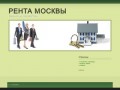 Рента для пенсионеров Москвы