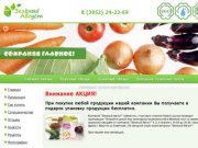 «Зеленый Август» - первый Иркутский производитель овощных полуфабрикатов в вакуумной упаковке.