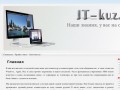 IT-kuz.ru Ремонт компьютеров и ноутбуков в Новокузнецке.